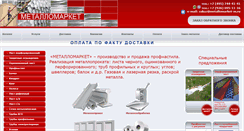 Desktop Screenshot of metallomarket-m.ru